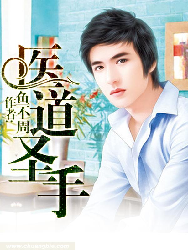 碧海青天写的小说有哪些