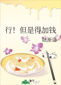 行!但是得加钱