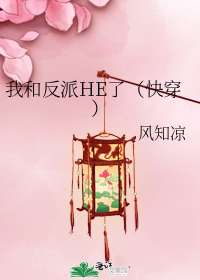 我和反派HE了(快穿)