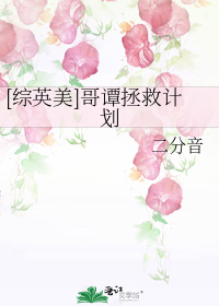 [综英美]哥谭拯救计划