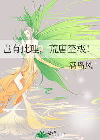 岂有此理,荒唐至极!