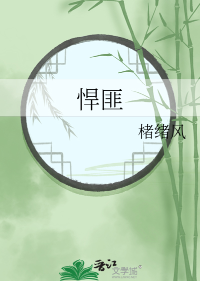 悍匪