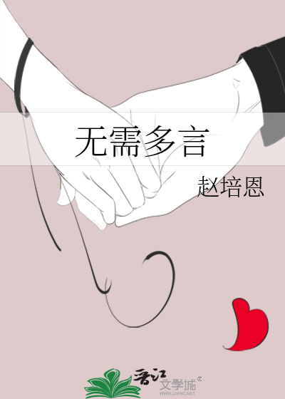 无需多言