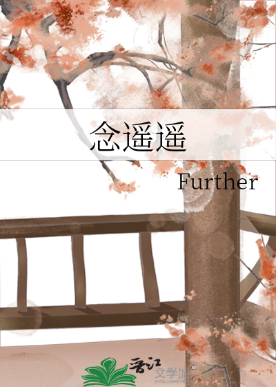 念遥遥