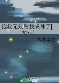 我血条超厚！[无限]