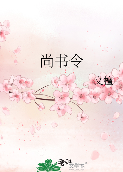 尚书令