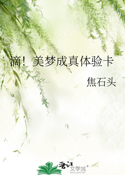 滴!美梦成真体验卡