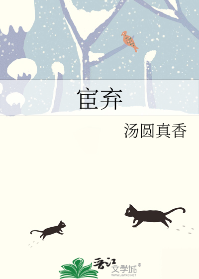 宦弃