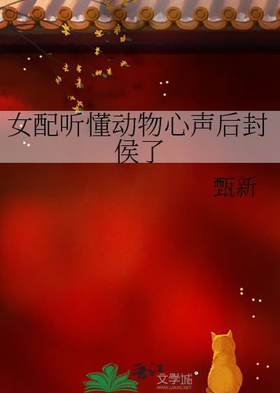 女**********了