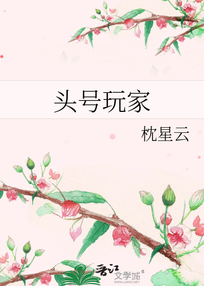 头号玩家