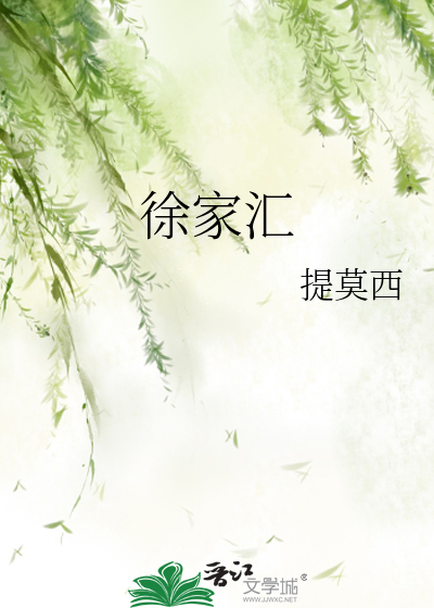 徐家汇