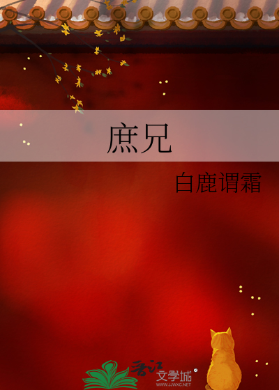 庶兄