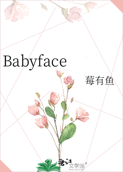 Babyface