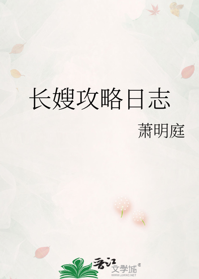 长嫂攻略日志