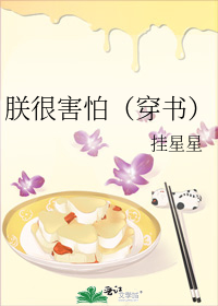 朕很害怕(穿书)