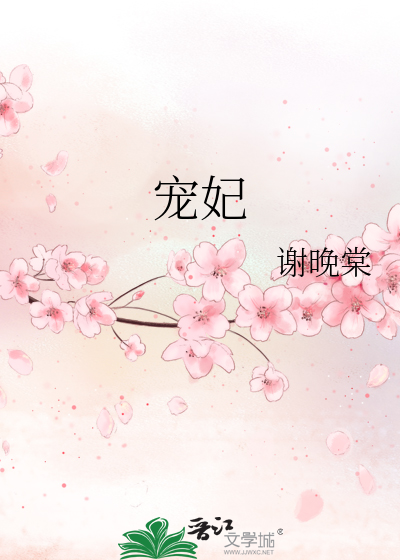 宠妃