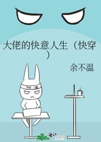 大佬的快意人生(快穿)