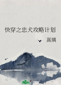 快穿之忠犬攻略计划