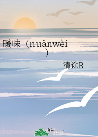 暖味(nunwi)